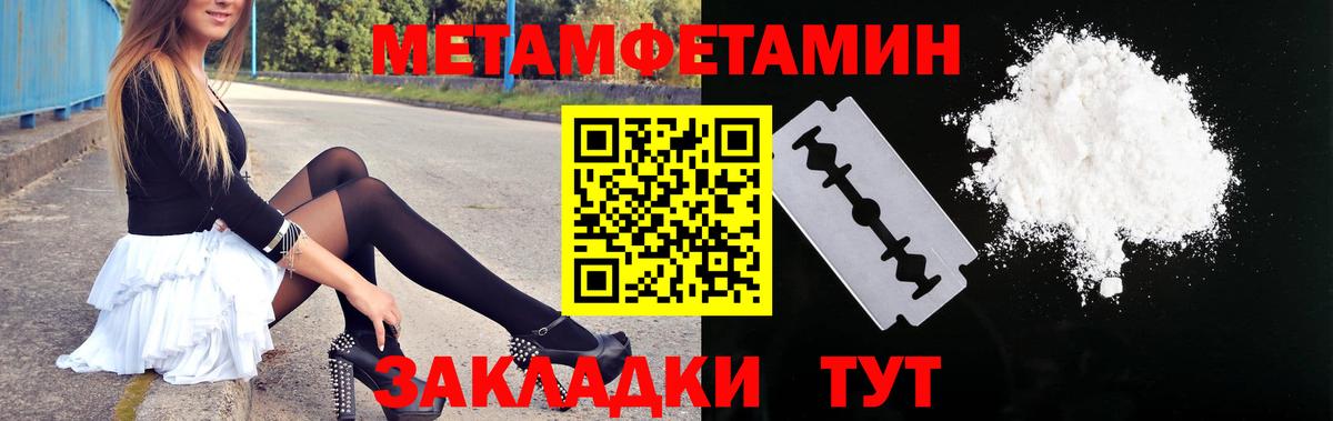 Благовещенск  АМФЕТАМИН Premium  Вход с VPN 
