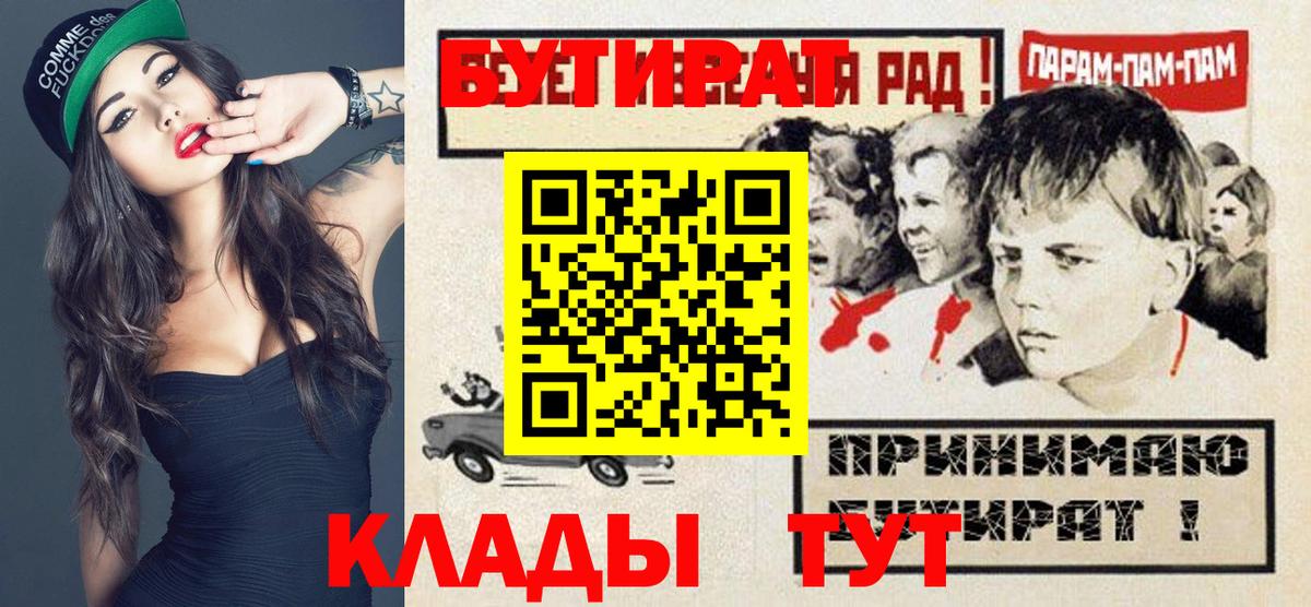 БУТИРАТ 1.4BDO Благовещенск