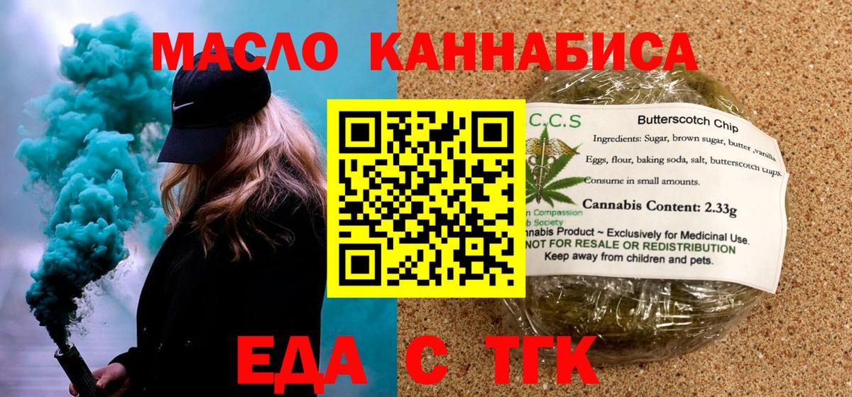 Благовещенск  Canna-Cookies марихуана  Вход с VPN 