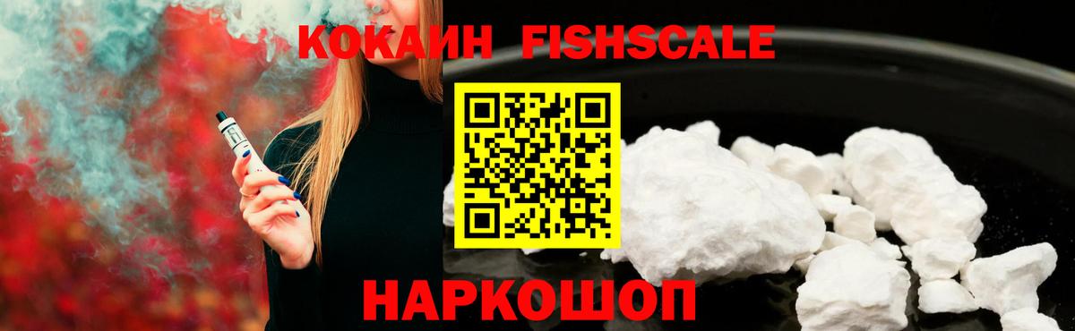 COCAIN 99% Благовещенск