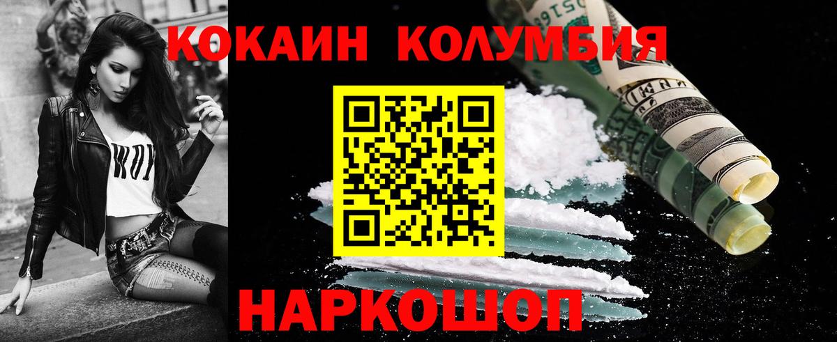 COCAIN FishScale  Кокаин Columbia  Благовещенск  Вход с VPN 