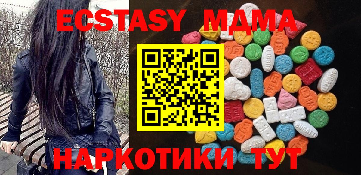 Ecstasy  Экстази ешки  Вход с VPN  Благовещенск 