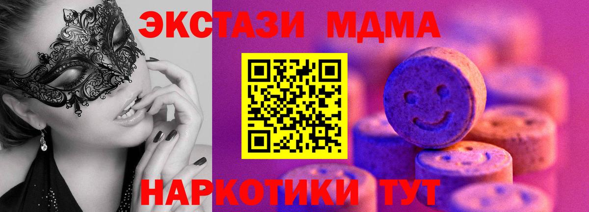 ЭКСТАЗИ диски Благовещенск