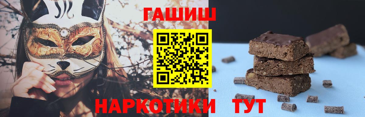 ГАШ индика сатива  Вход с VPN  Гашиш  Благовещенск  ГАШИШ ice o lator 
