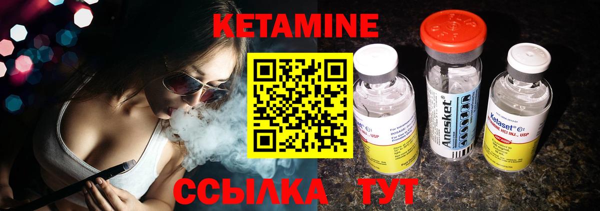 Кетамин ketamine  Кетамин VHQ  Вход с VPN  Благовещенск 