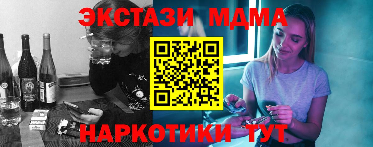 MDMA VHQ  МДМА VHQ  Вход с VPN  Благовещенск 