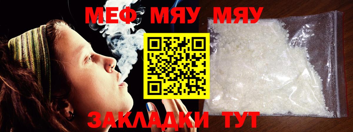 Благовещенск  Мефедрон  Вход с VPN  МЯУ-МЯУ 4 MMC  Меф мяу мяу 