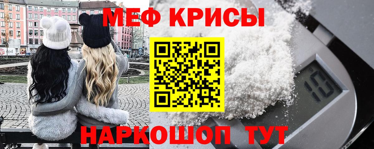 Мефедрон мука Благовещенск