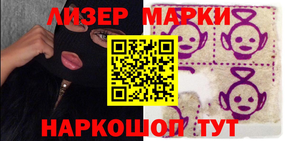 Благовещенск  Марки NBOMe 1500мкг  где купить   Вход с VPN  Марки NBOMe 1500мкг 